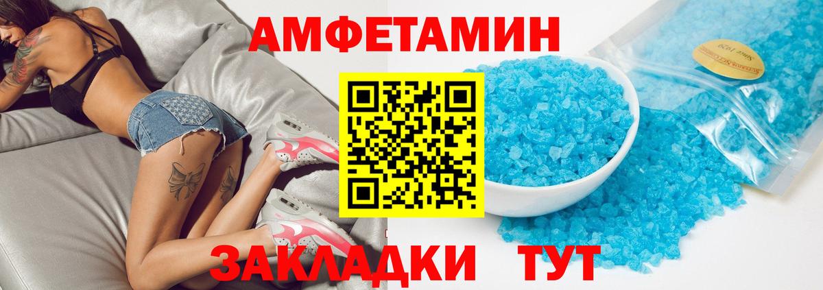АМФЕТАМИН Розовый Луга