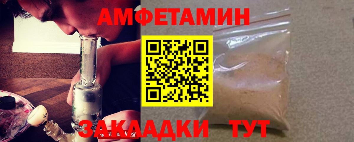 Амфетамин  Амфетамин VHQ  Вход с VPN  Луга 