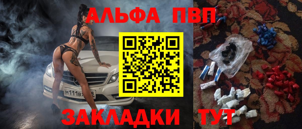 APVP  Вход с VPN  Луга  наркотики  Alpha-PVP СК 