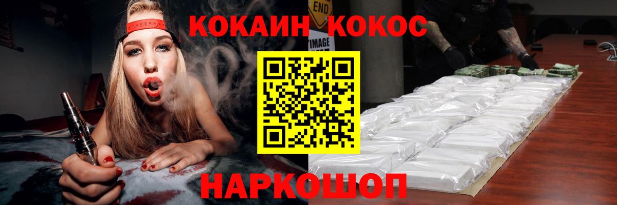 КОКАИН  Cocaine FishScale  Кокаин Columbia  Вход с VPN  Луга 