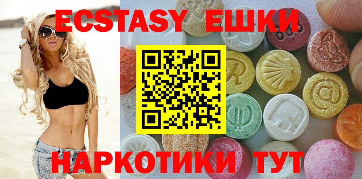 ЭКСТАЗИ круглые Луга