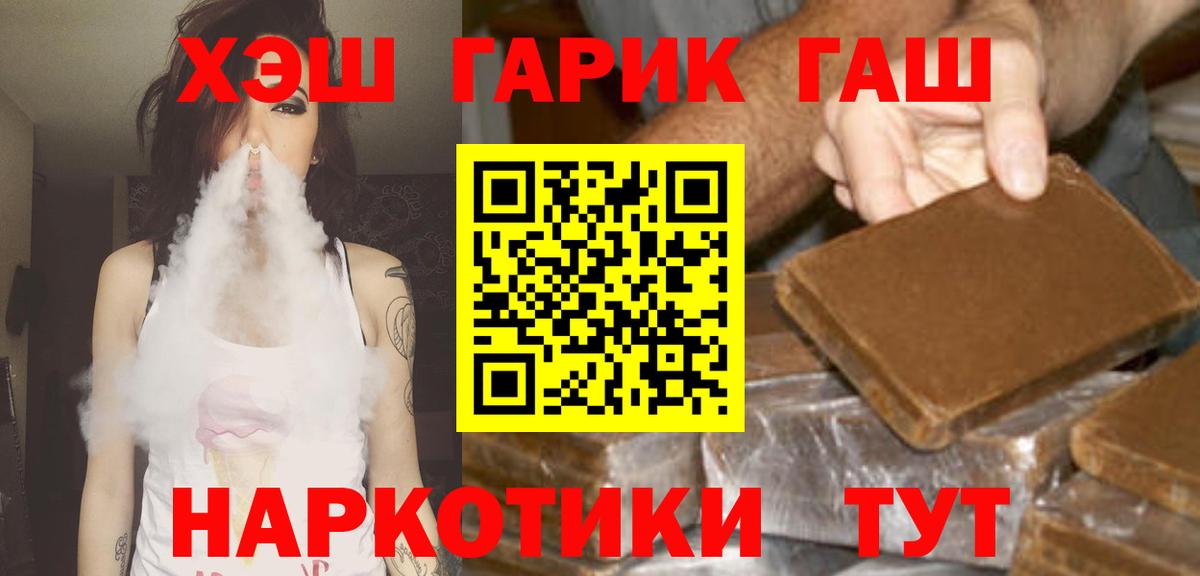 ГАШИШ Ice-O-Lator Луга