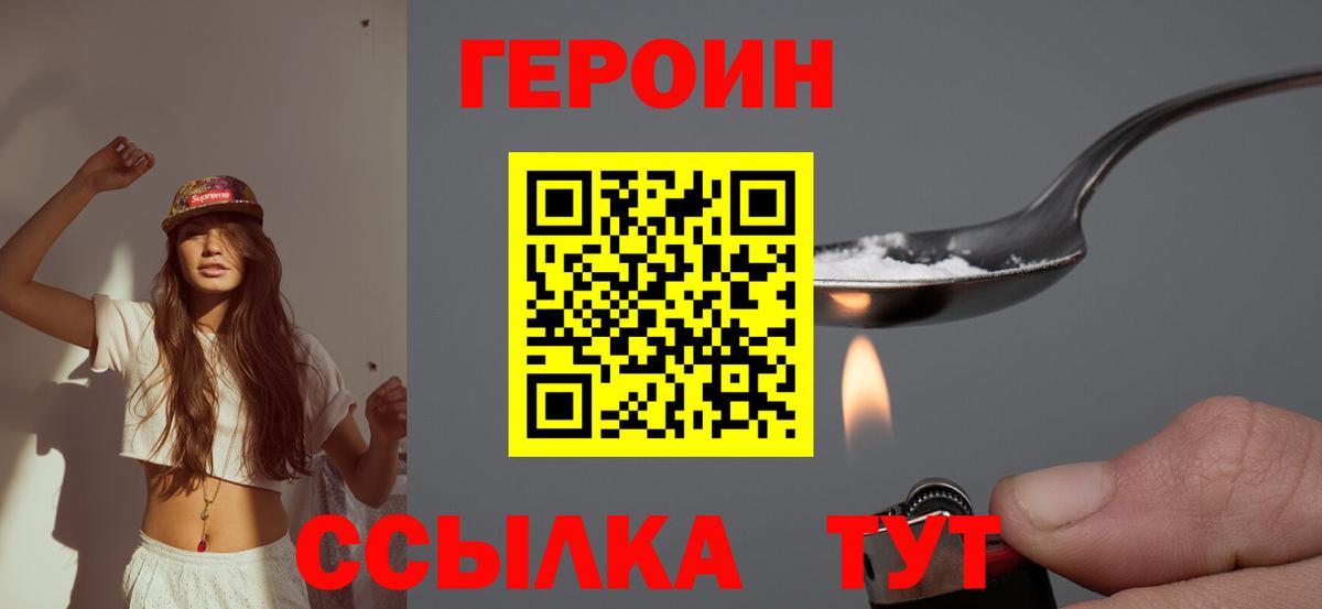 ГЕРОИН VHQ Луга