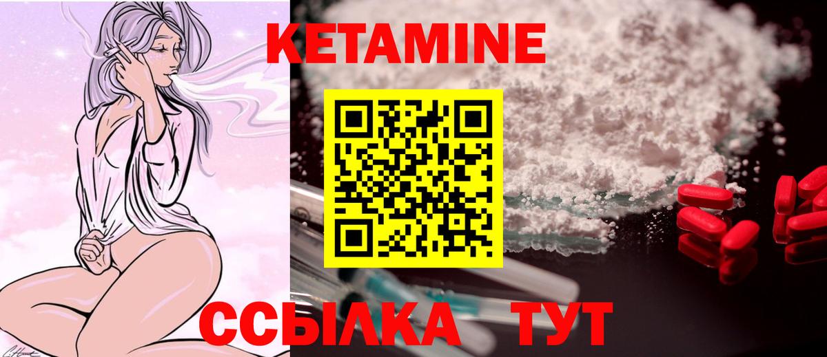 Кетамин ketamine Луга