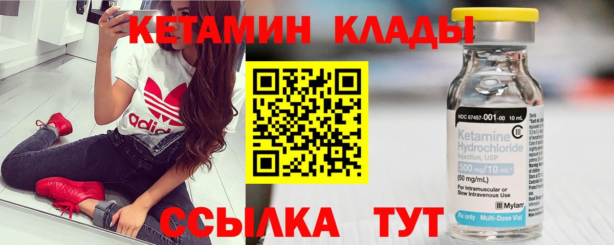Луга  КЕТАМИН VHQ  Вход с VPN 