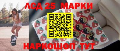 марки lsd Бузулук