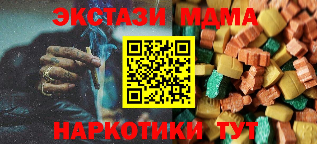 МДМА кристаллы Луга