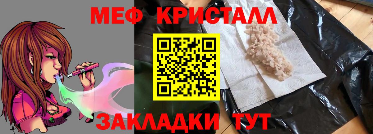 Меф 4 MMC  МЯУ-МЯУ кристаллы  МЕФ  Луга  Вход с VPN 