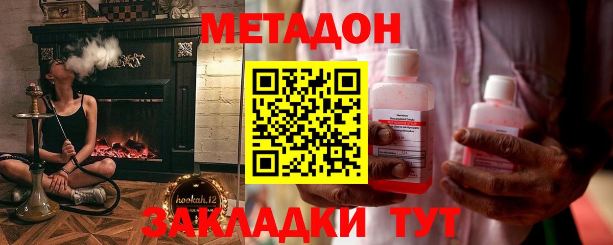 Метадон кристалл  кракен ссылки  Луга  Вход с VPN  Метадон methadone 