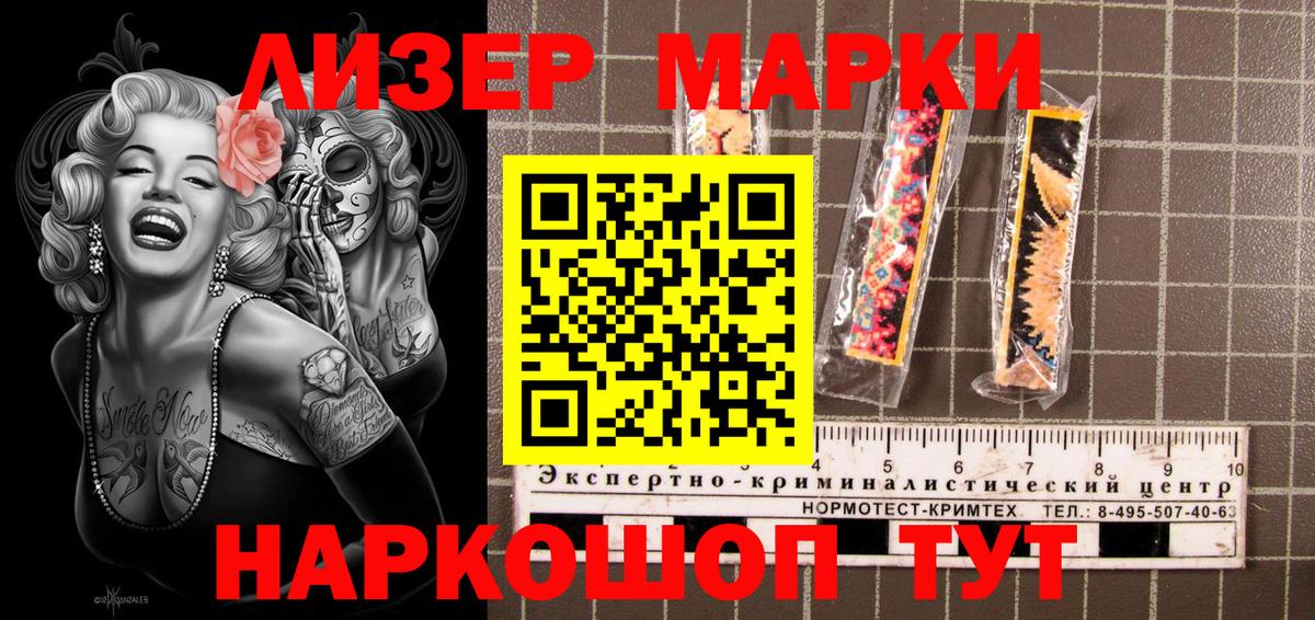 Марки 25I-NBOMe 1,8мг  Вход с VPN  Луга 