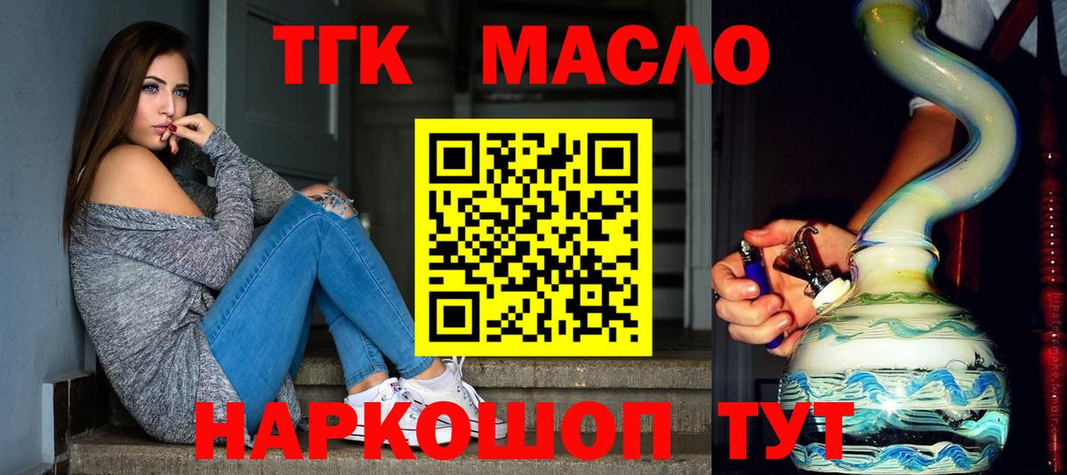 Дистиллят ТГК гашишное масло Луга