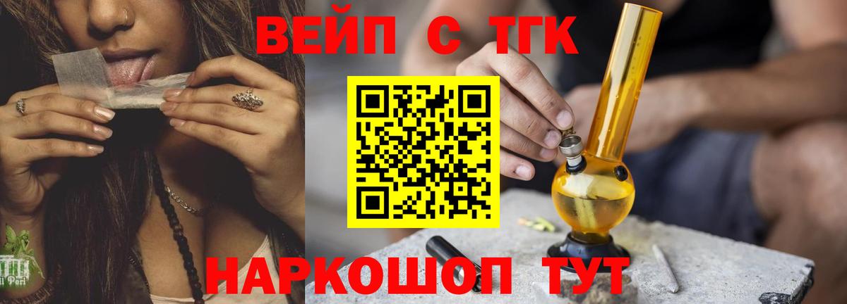 где продают   ТГК Wax  Вход с VPN  Луга  Дистиллят ТГК вейп с тгк 