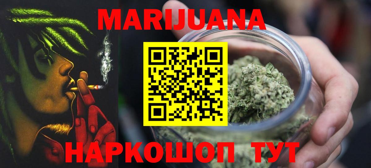 МАРИХУАНА марихуана  Шишки марихуана MAZAR  Бошки Шишки THC 21%  Луга  Вход с VPN 